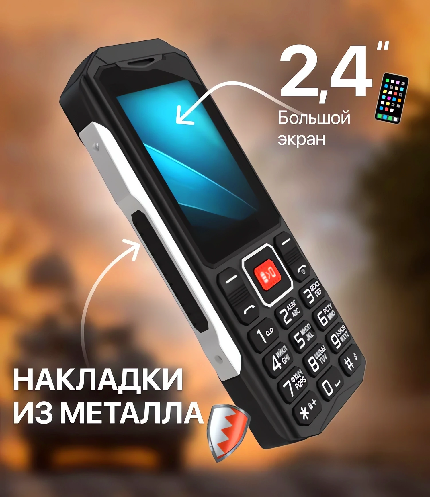 Защищенный телефон для предприятий с повышенными требованиями безопасности купить