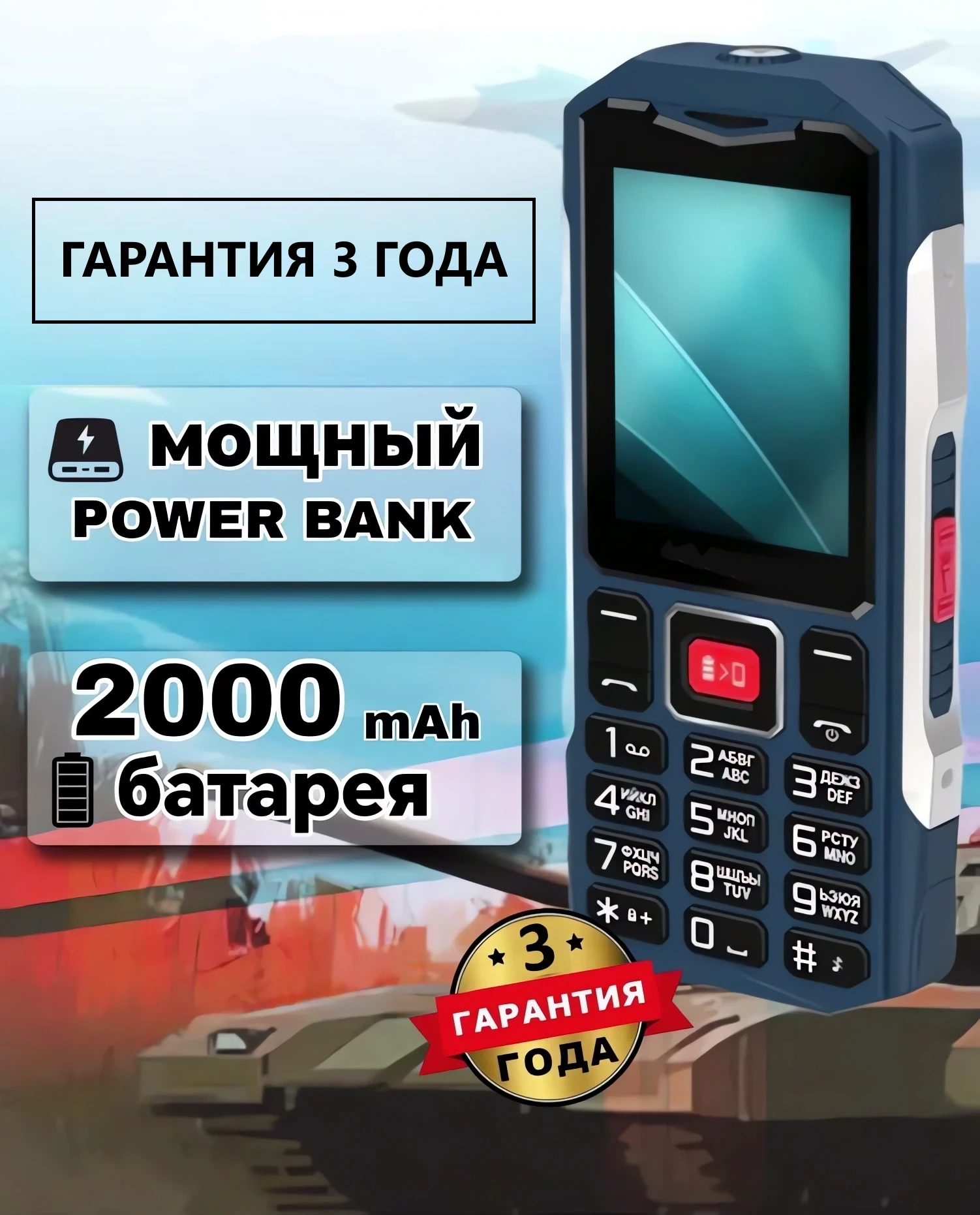 Защищенный телефон для предприятий с повышенными требованиями безопасности купить