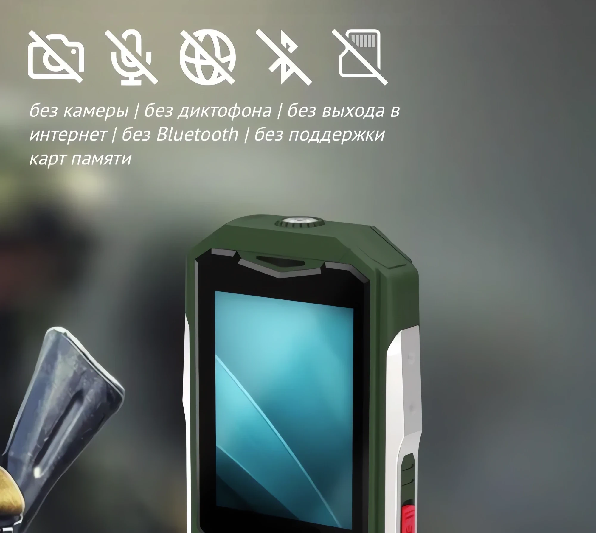 Телефон для призывников, срочников военнослужащих по ГОСТ ФЗ-76 купить