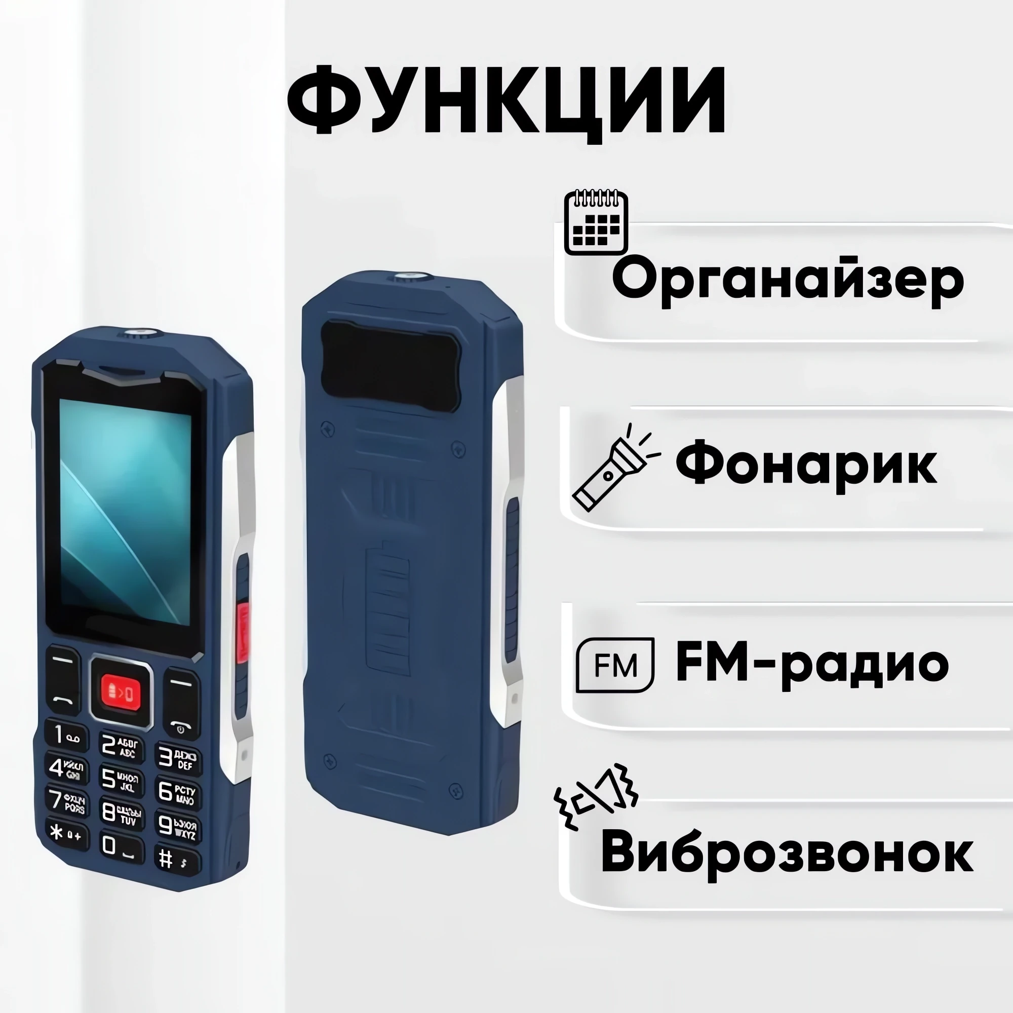 Телефон для призывников, срочников военнослужащих по ГОСТ ФЗ-76 купить