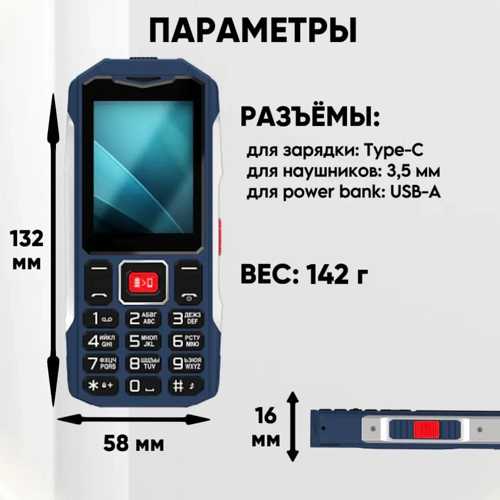 Защищенный телефон для предприятий с повышенными требованиями безопасности купить