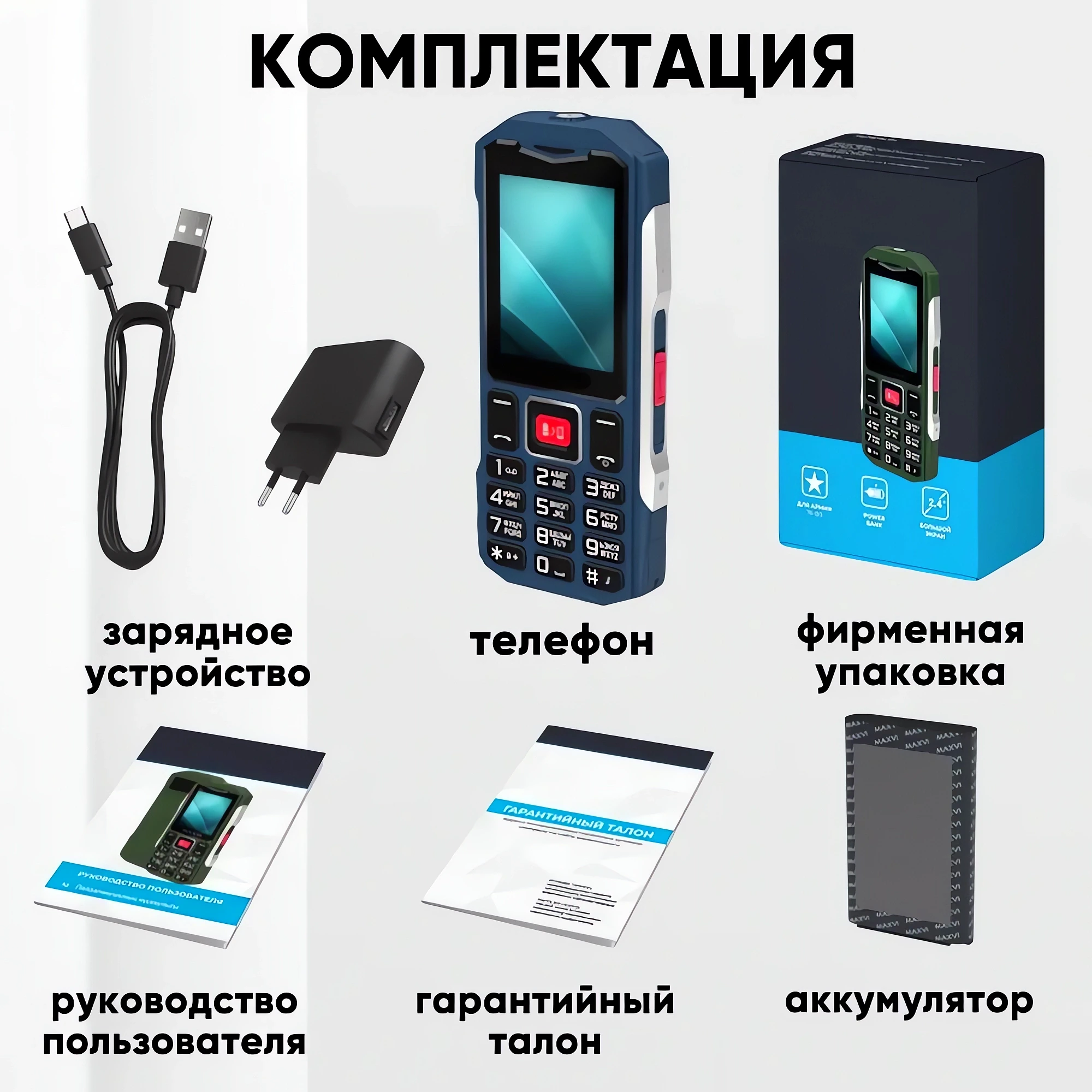 Защищенный телефон для предприятий с повышенными требованиями безопасности купить