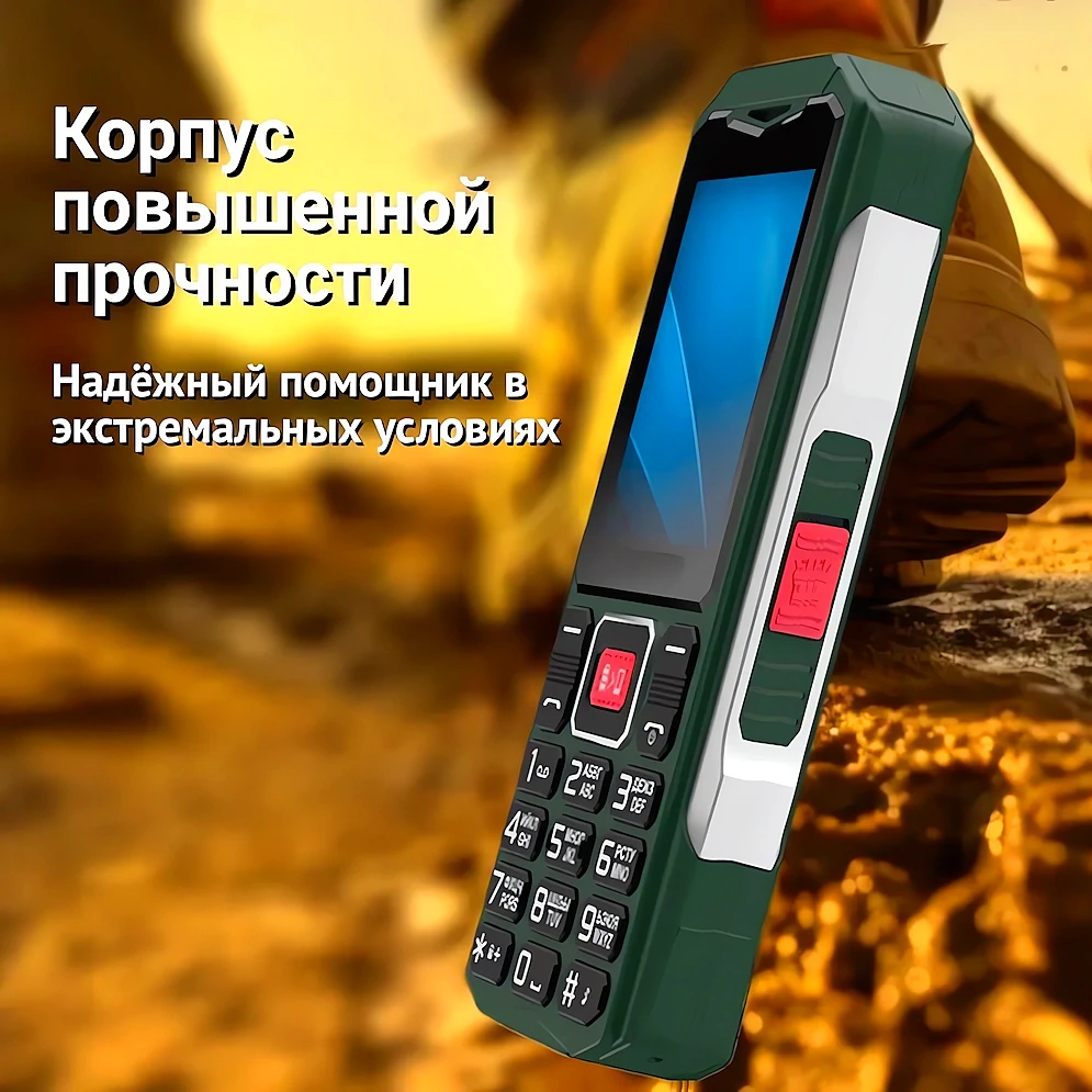 Защищенный телефон для предприятий с повышенными требованиями безопасности купить